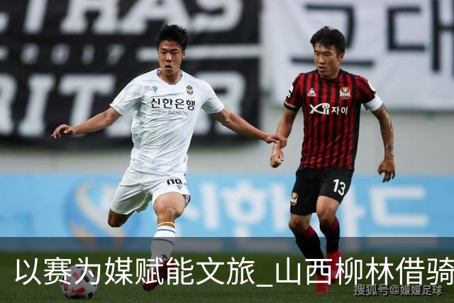 以赛为媒赋能文旅 山西柳林借骑行赛事擦亮沿黄文旅